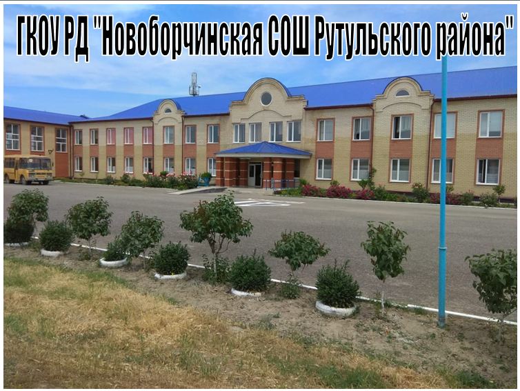 Школа